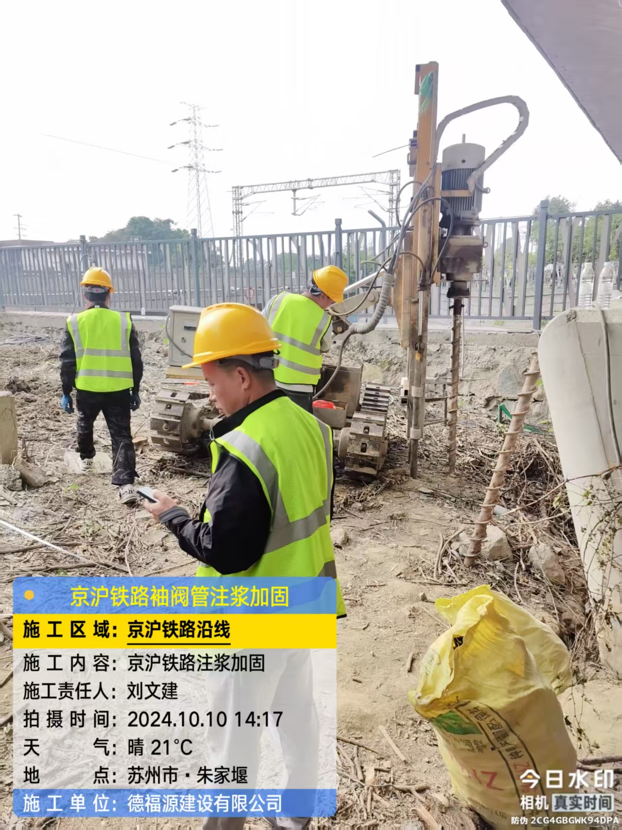 新余注浆加固法施工流程是怎样的？